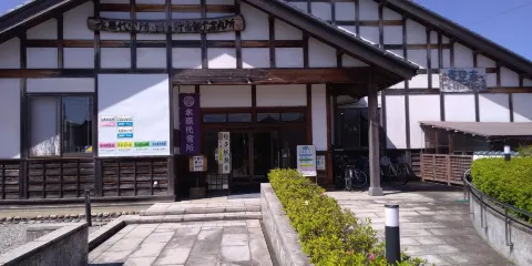 Suibara Furusato Agricultural History Museum