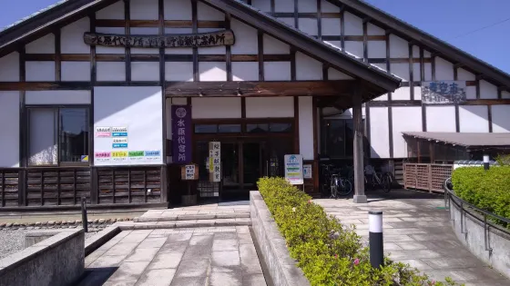 Suibara Furusato Agricultural History Museum
