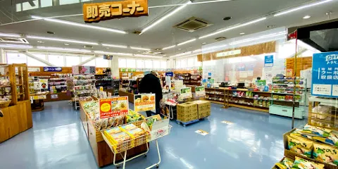 南富良野物產中心