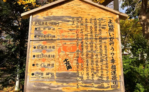 幸田露伴句碑