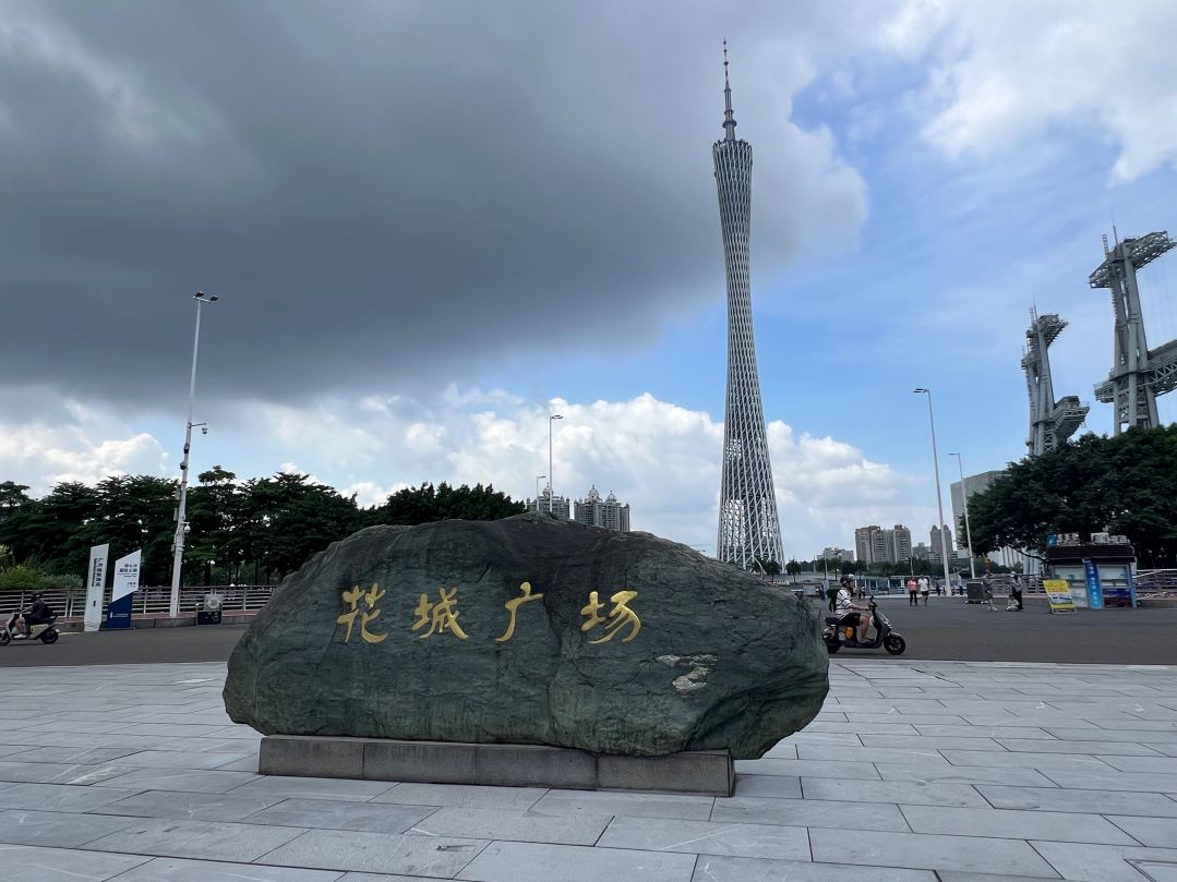 花城广场景点图片 20