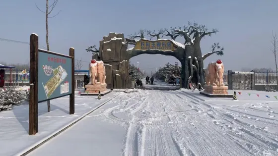 長林主題樂園