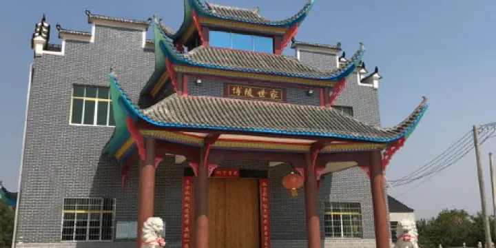 獅山鄉竹巒村邵氏宗祠