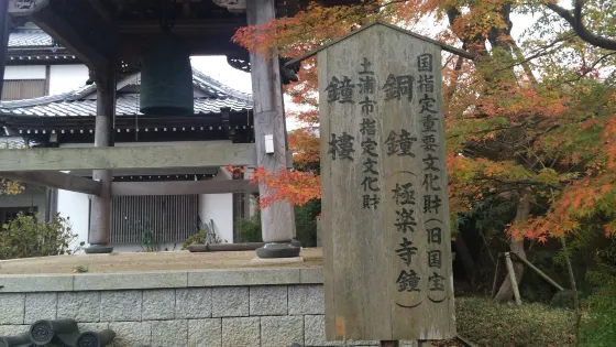 等覚寺