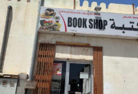 Sheikh Darwish Library God's mercy景点图片