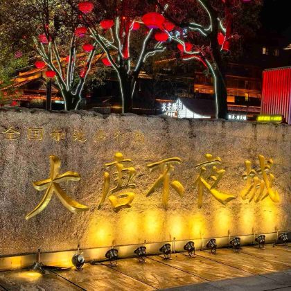 西安+延安8日7晚自由行