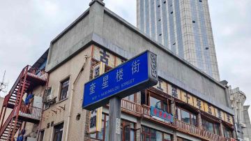 奎星楼街
