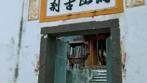 洞山庵