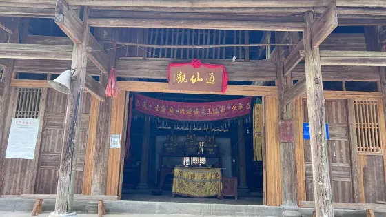 通仙觀