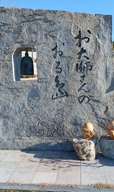 Yoshiumi Rose Park-今治市