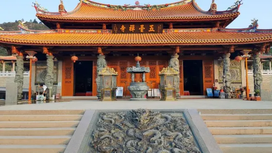 五台禪寺