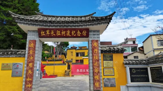 紅軍長征柯渡紀念館-中央紅軍總部駐地舊址