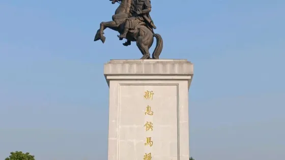 新息侯馬援雕塑