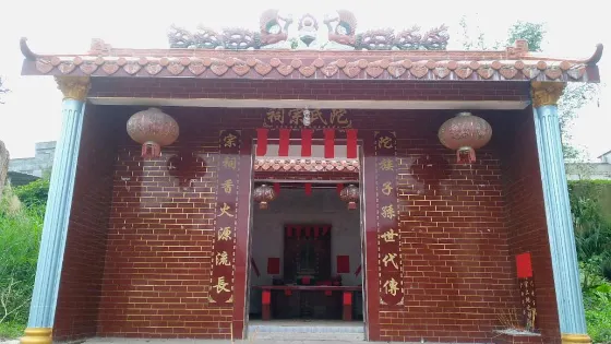 陀氏宗祠