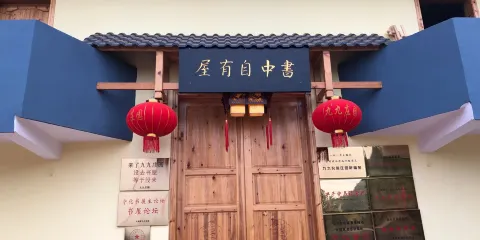九九博物館