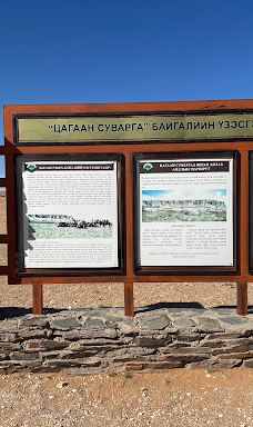 Tsagaan Suvarga (White Stupa)-Ulziit