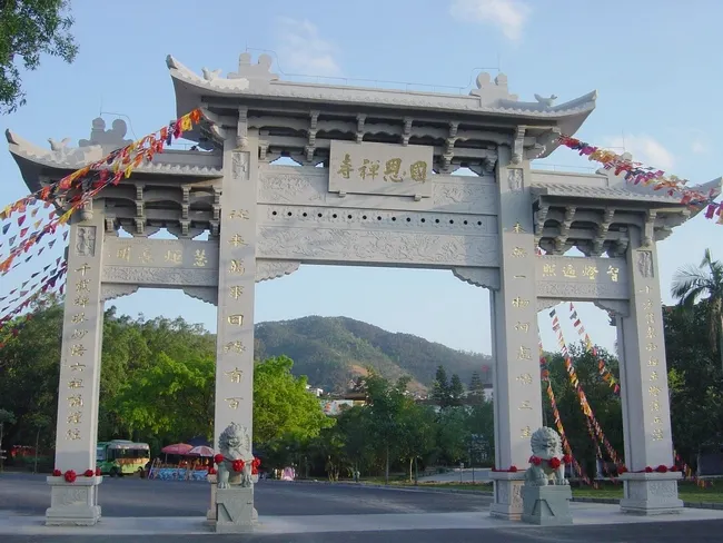 永安旅遊
