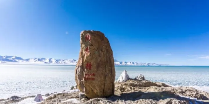 納木措景區-扎西島巖畫