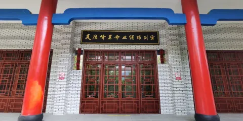 吳德峯革命業績陳列室