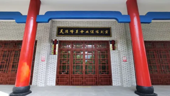 吳德峯革命業績陳列室