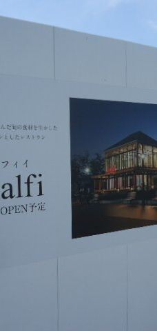 Verny Park-横须贺市