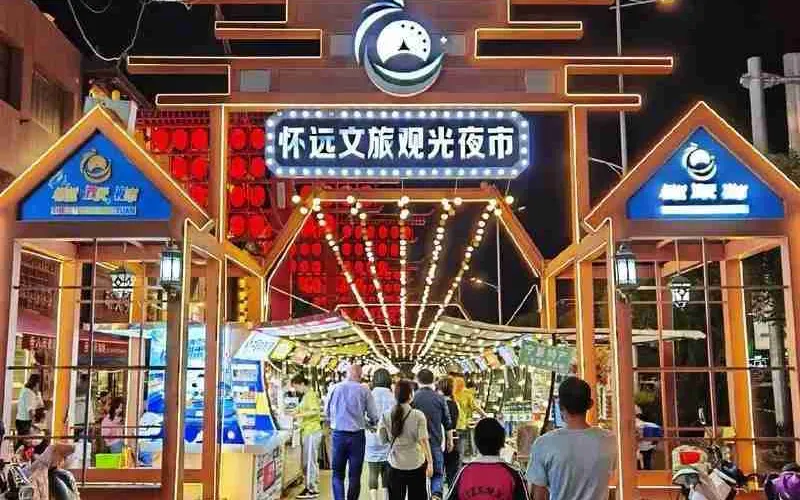 永安旅遊