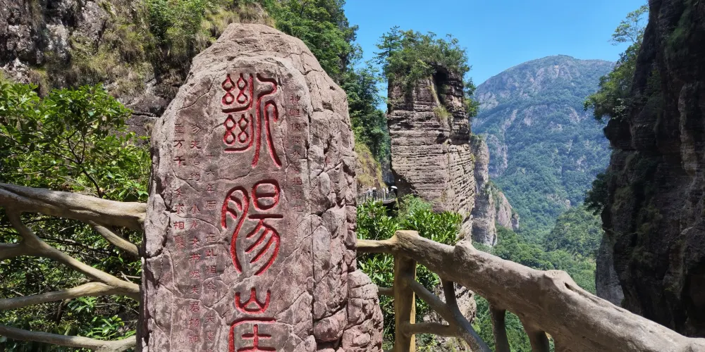永安旅遊