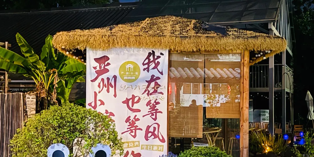 永安旅遊