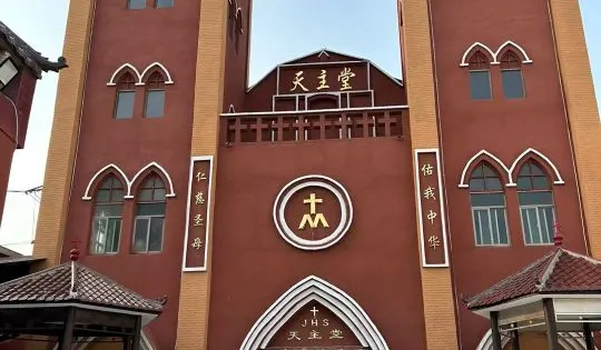 天主教堂