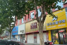 毛毛虫童书馆(台前店)购物图片
