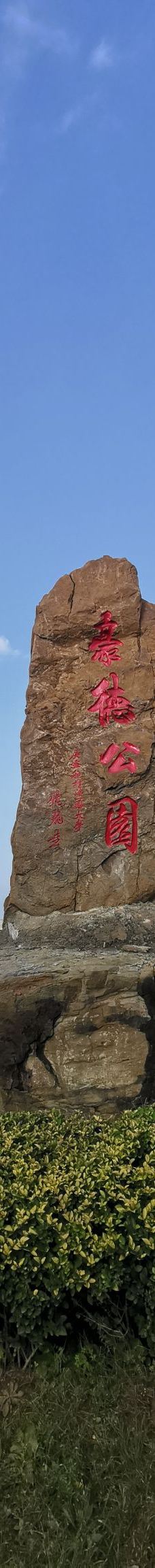 吴王山城郊森林公园-晋城