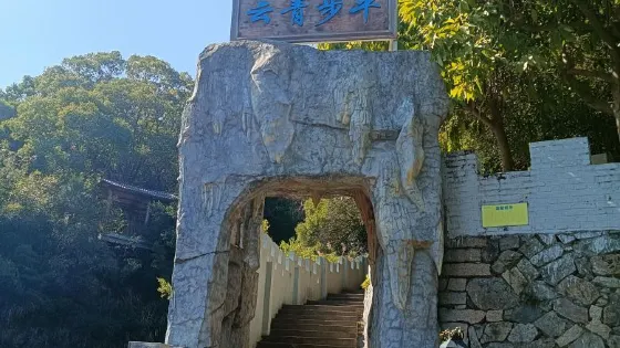 永鴻植物園
