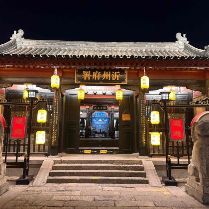 临沂琅琊古城+红嫂家乡旅游区2日1晚自由行