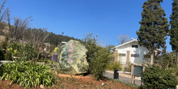 華僑城陽宗海溪棲山谷