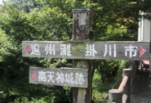 小笠山景点图片