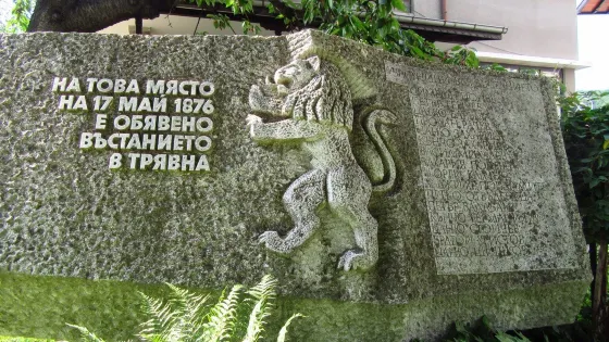 Museum of the Wood-Carving and Ethnographical Arts