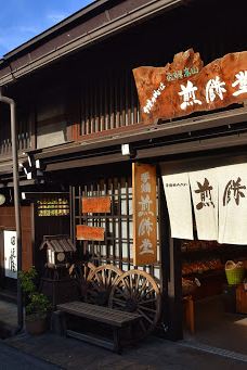 Sanmachi Suji-高山市