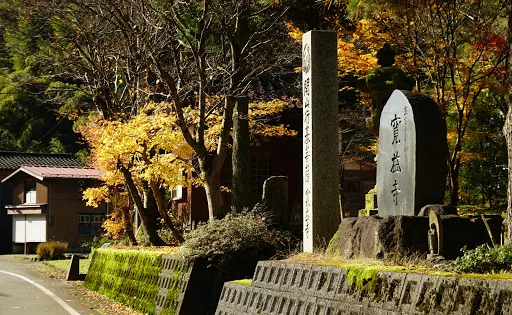 寛益寺