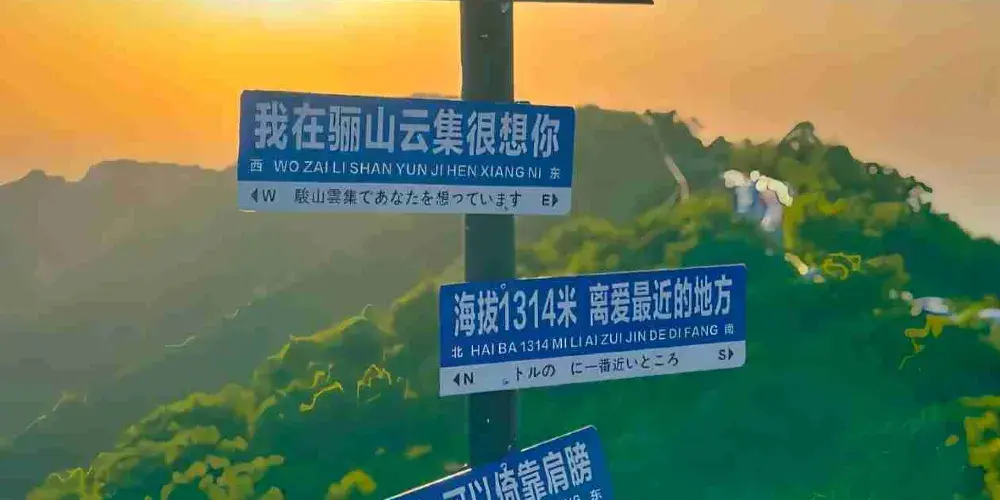 永安旅遊