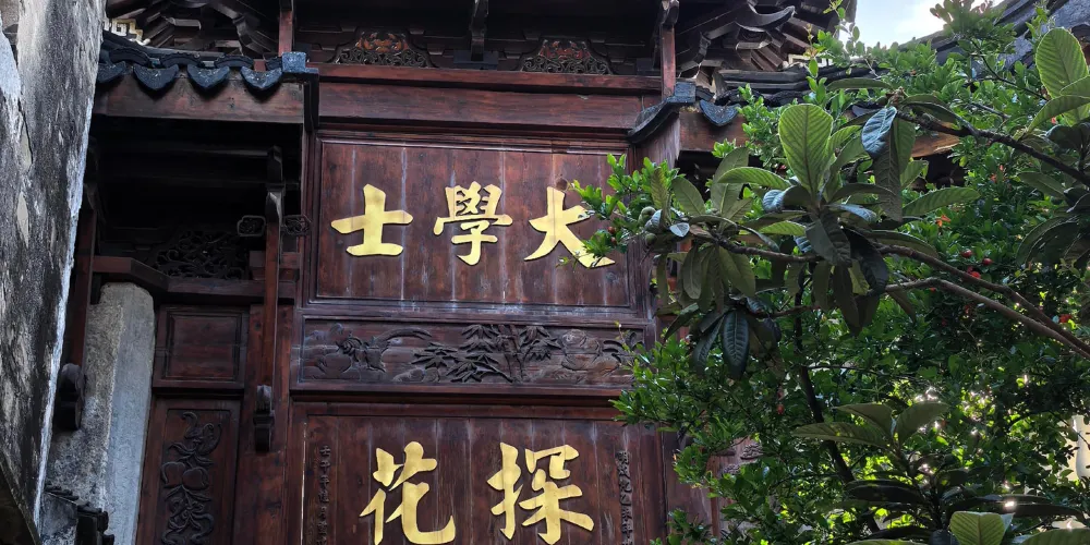 永安旅遊