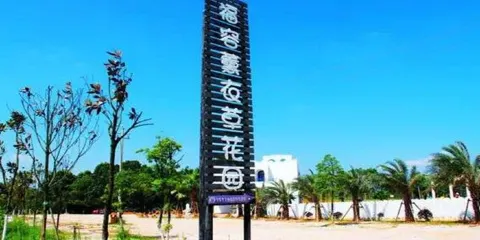 福容薰衣草花園