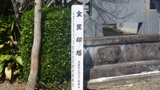 大慈院