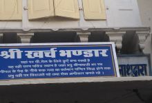 Shree Kharch Bhandar景点图片