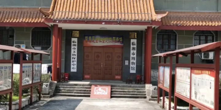 臨湘博物館
