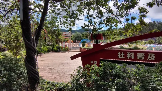 虎鄉文化廣場