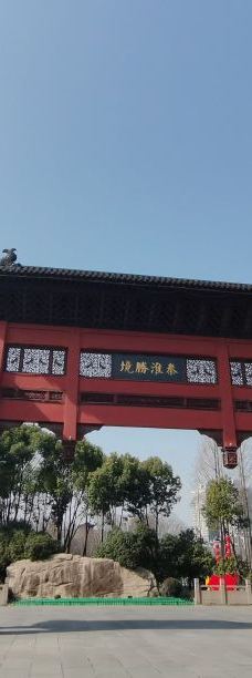 东水关遗址公园-南京