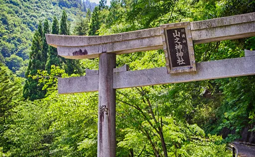 山之神神社