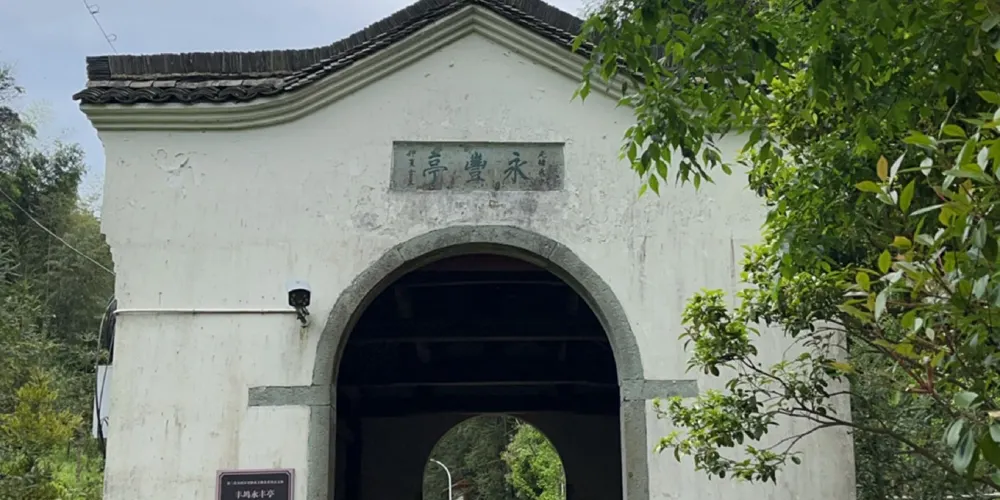 永安旅遊