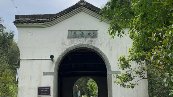 五泄風景區-永豐亭