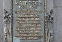 Statue of Aleksandr Matrosov景点图片
